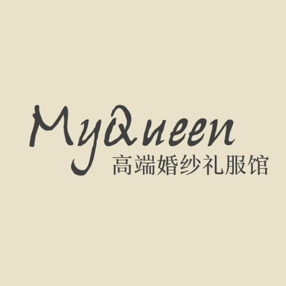 新沂MyQueen化妆师萍萍