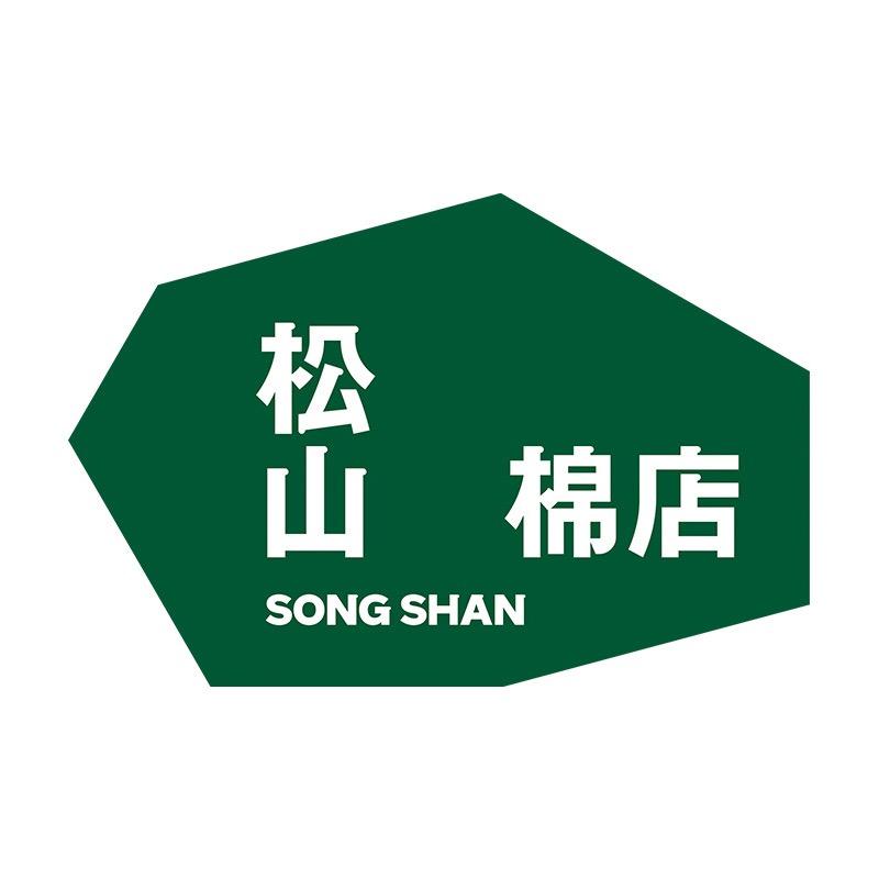 松山棉店内衣旗舰店
