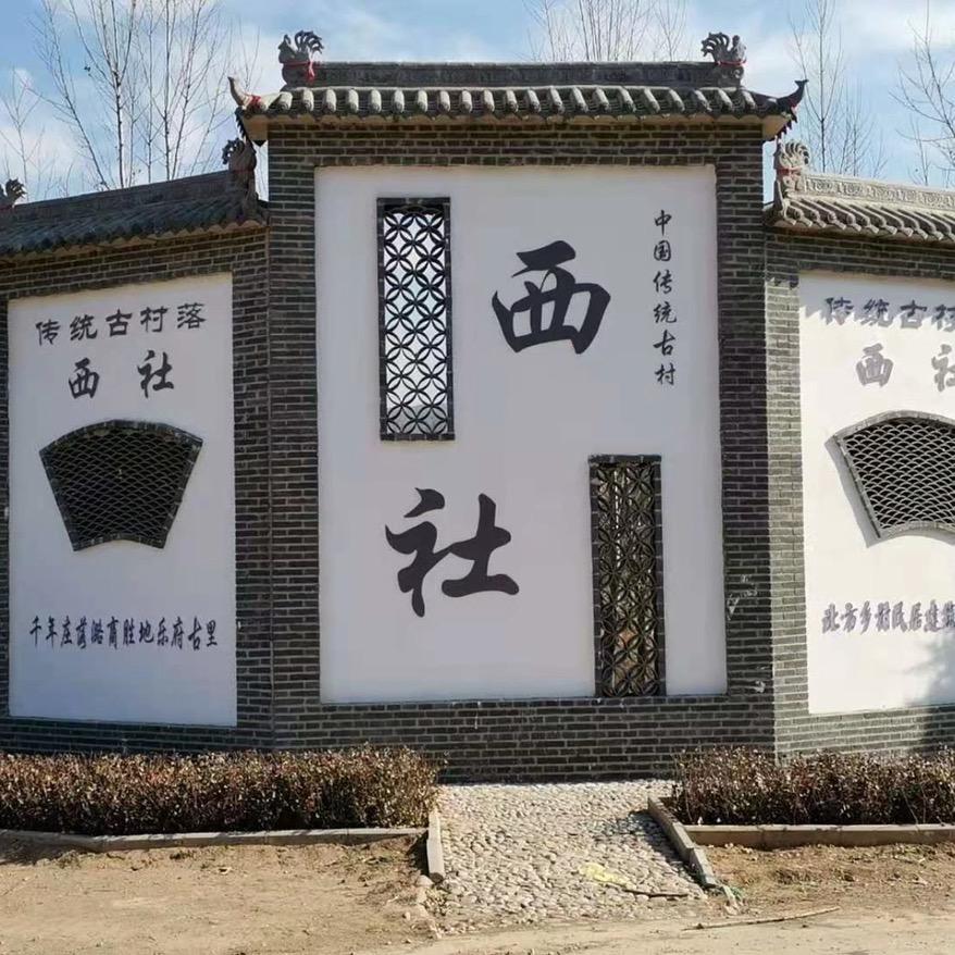 山西平顺·西社八音会