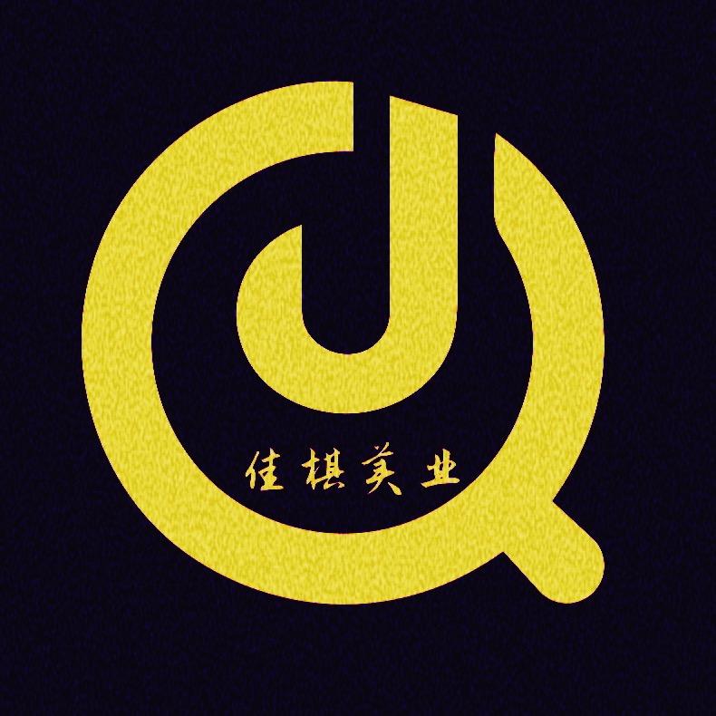 佳棋美业·美发美甲美睫