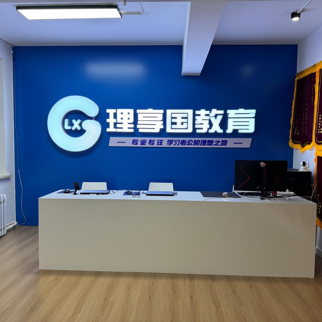 兴安盟理享国公考乌杰