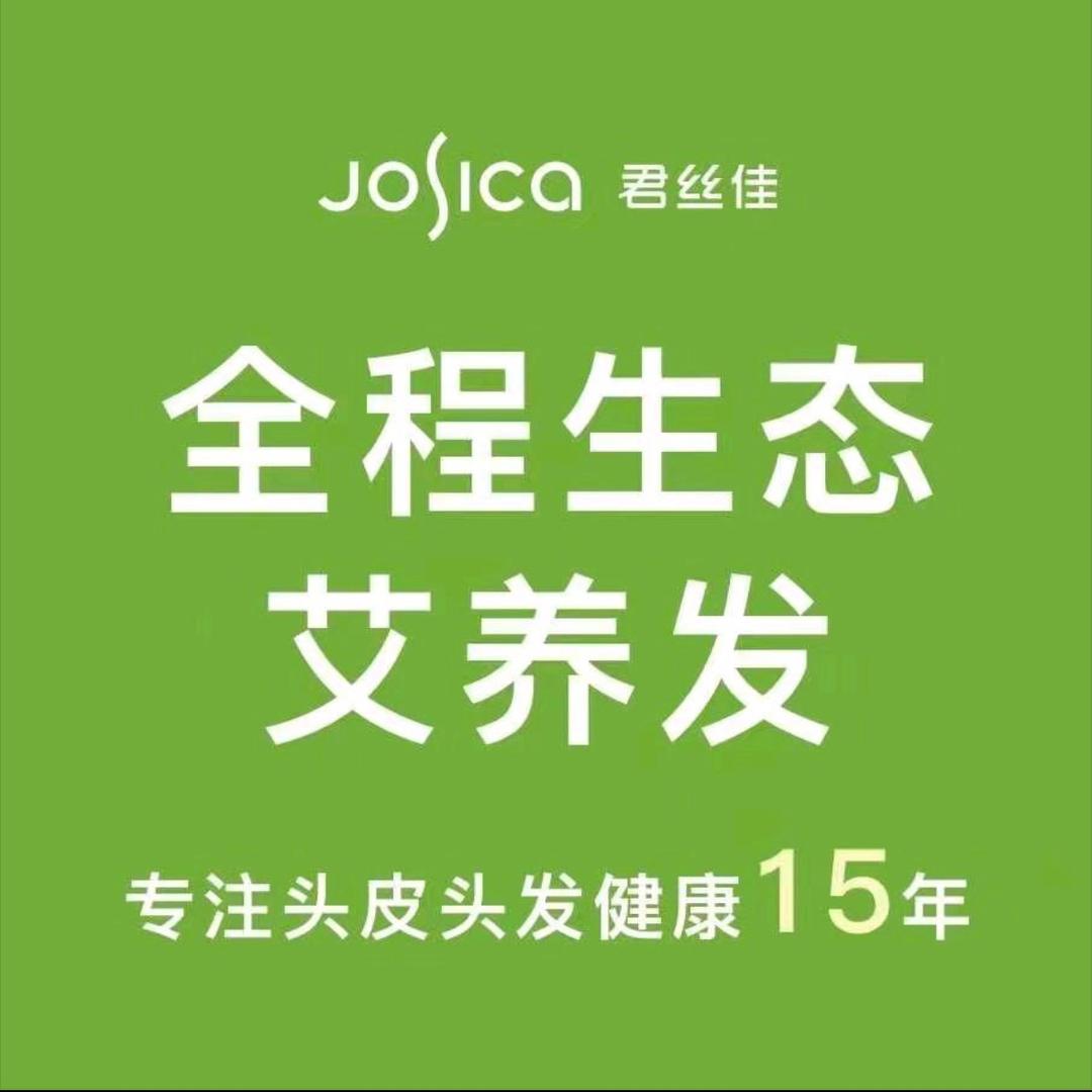 君丝佳生态养发(园艺山店)