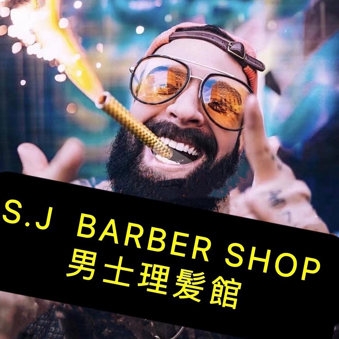 SJBARBERSHOP 男士理发馆