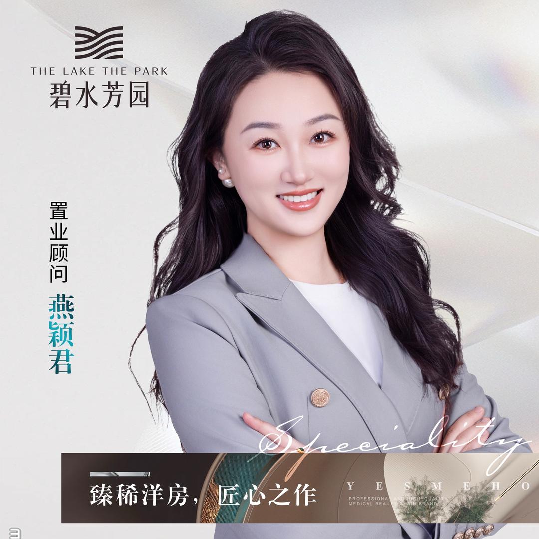 碧水芳园·大燕