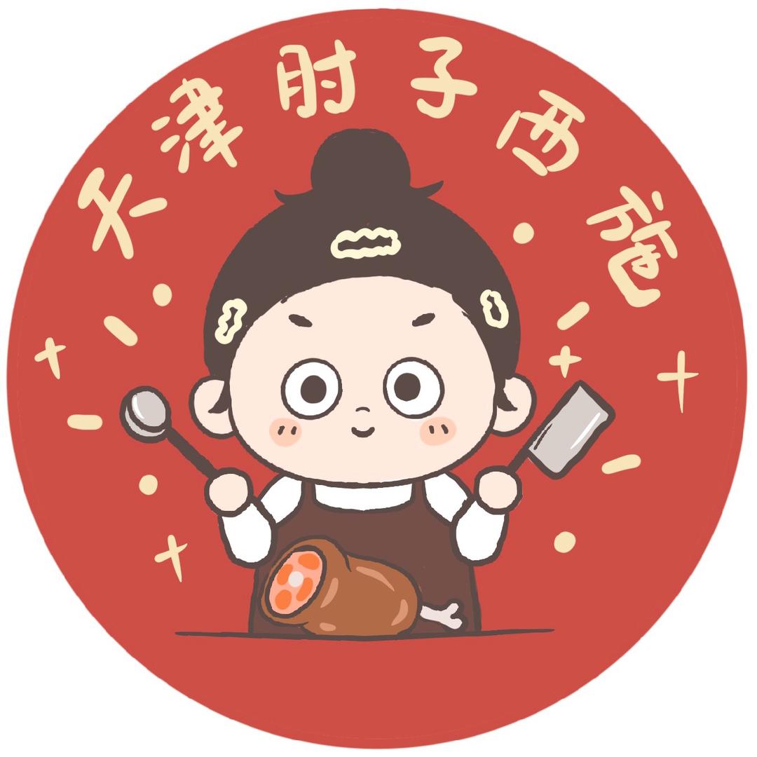 小黄车肘子西施