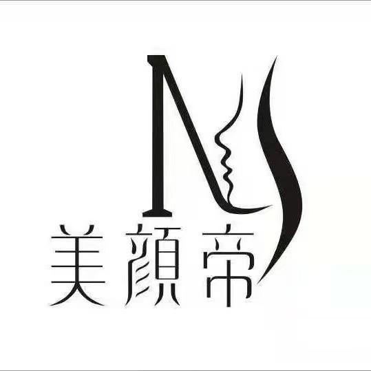 美颜帝