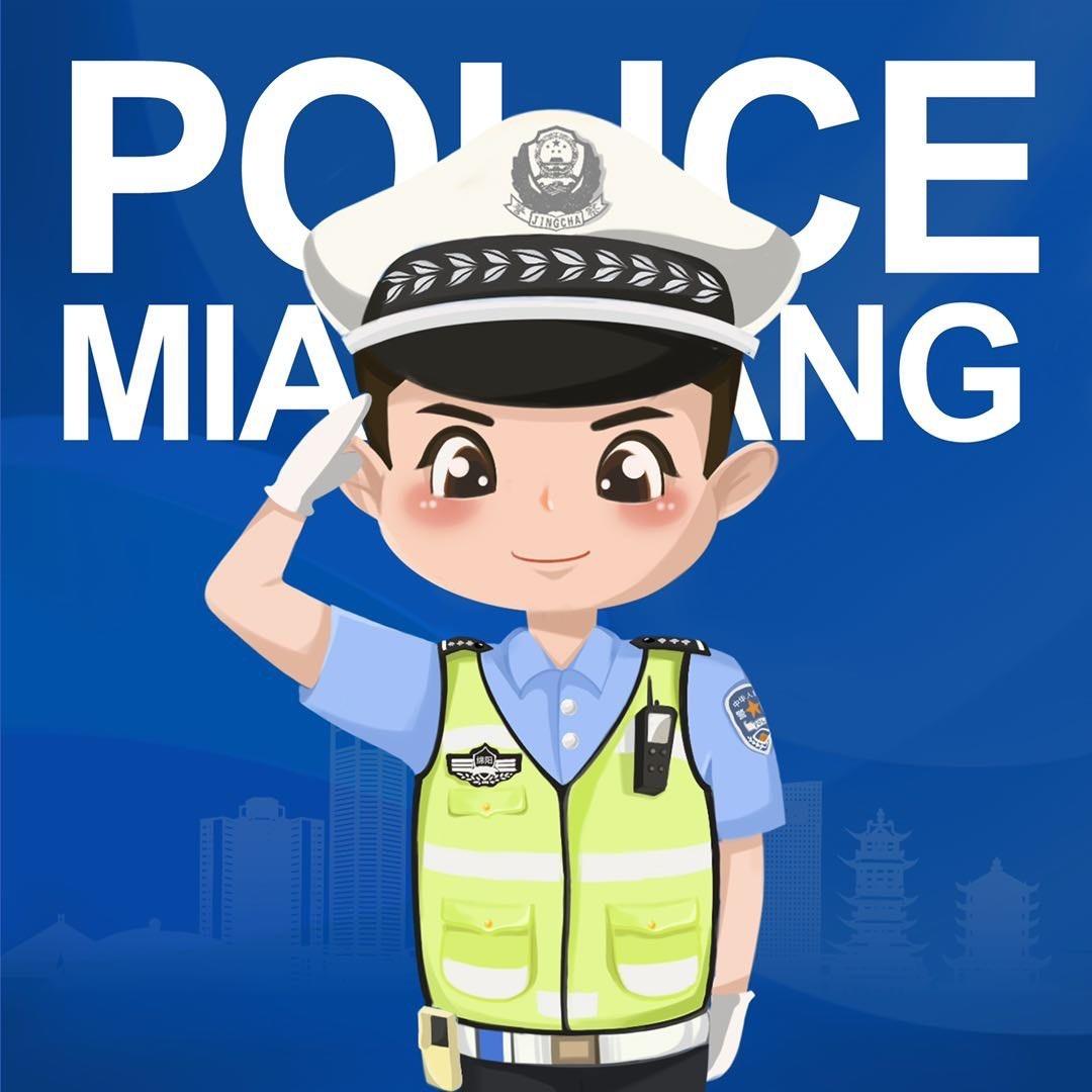 绵阳交警
