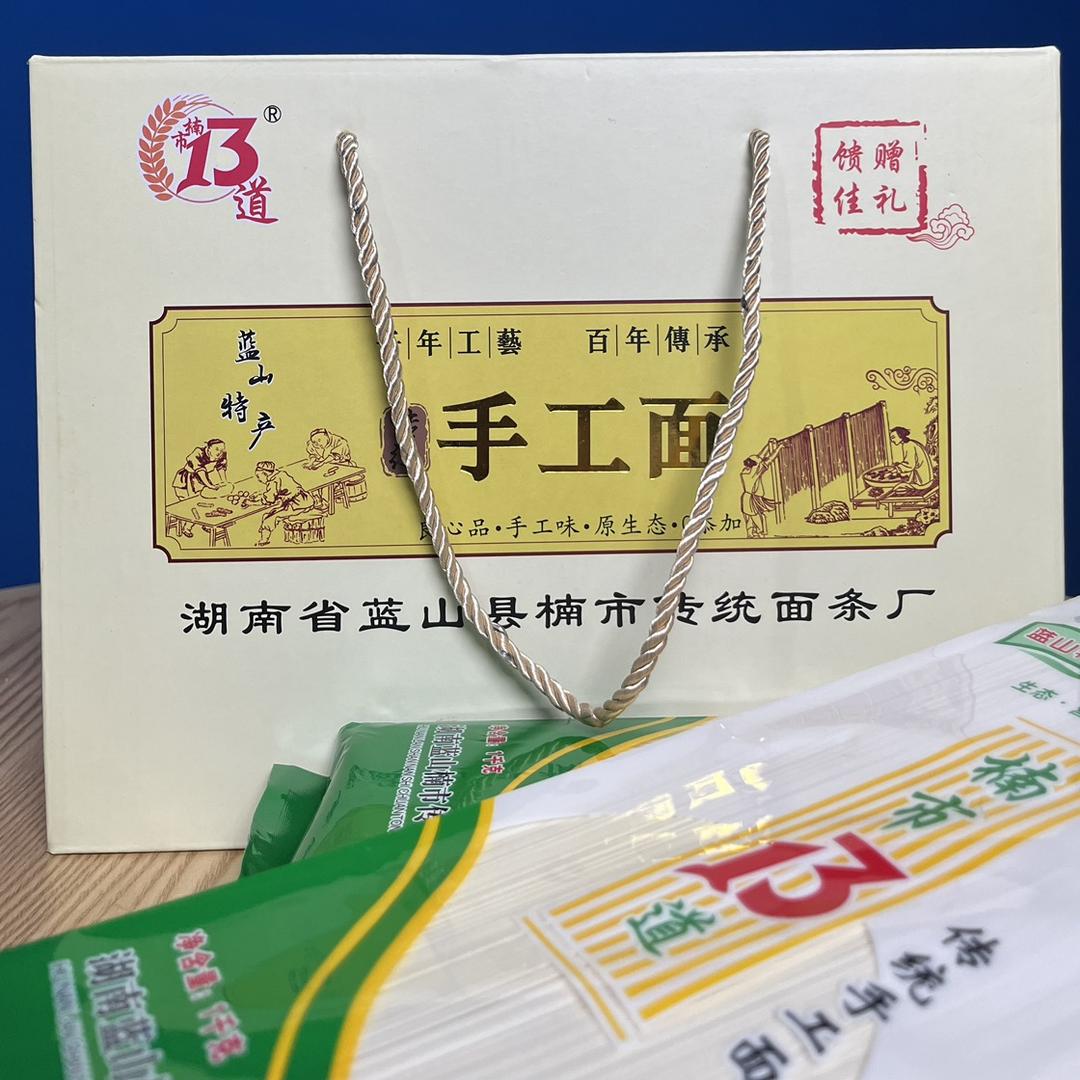 楠市传统手工面