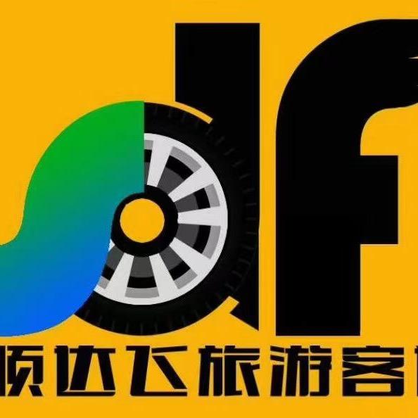 顺达飞客运
