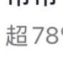 我是一坨78
