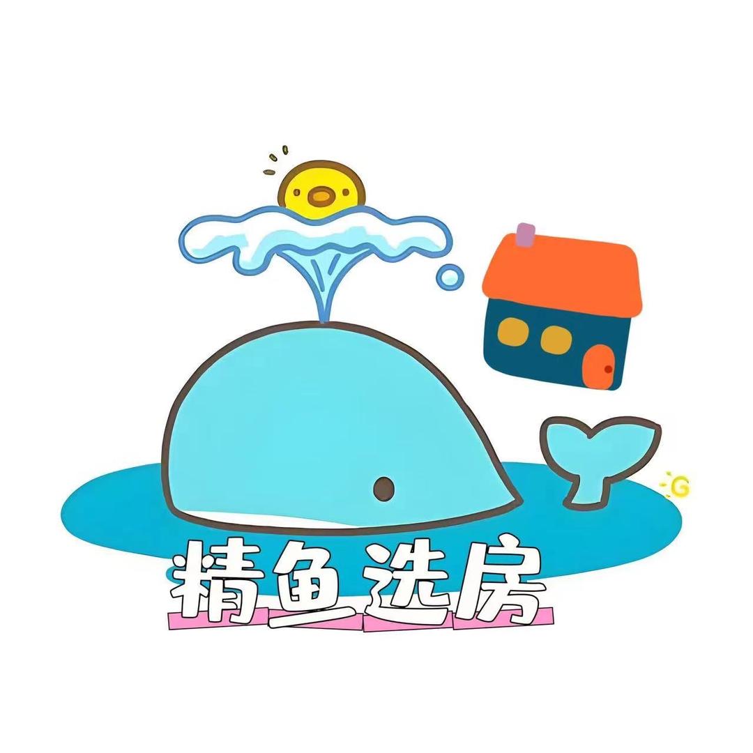 临淄鲸鱼选房🐳