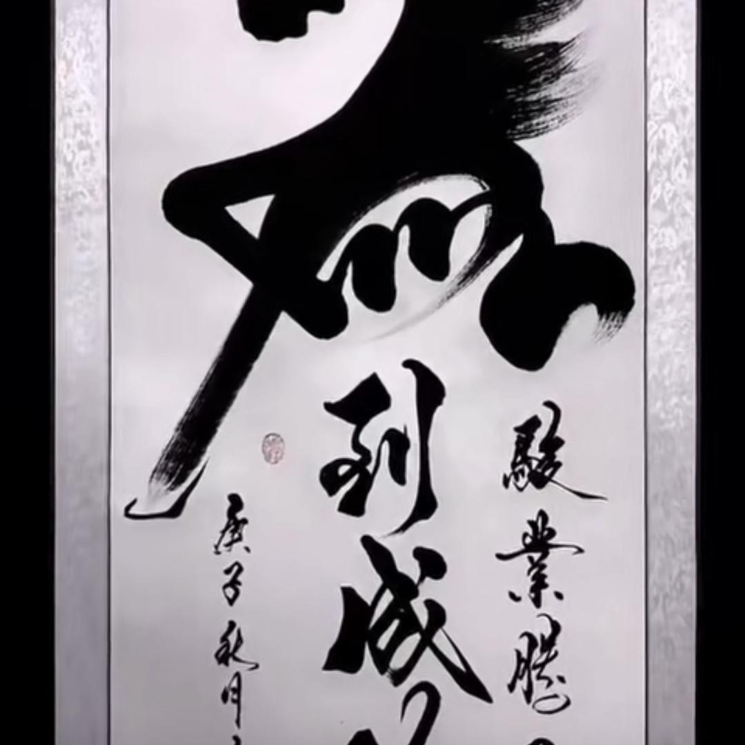 煙哋菋噵