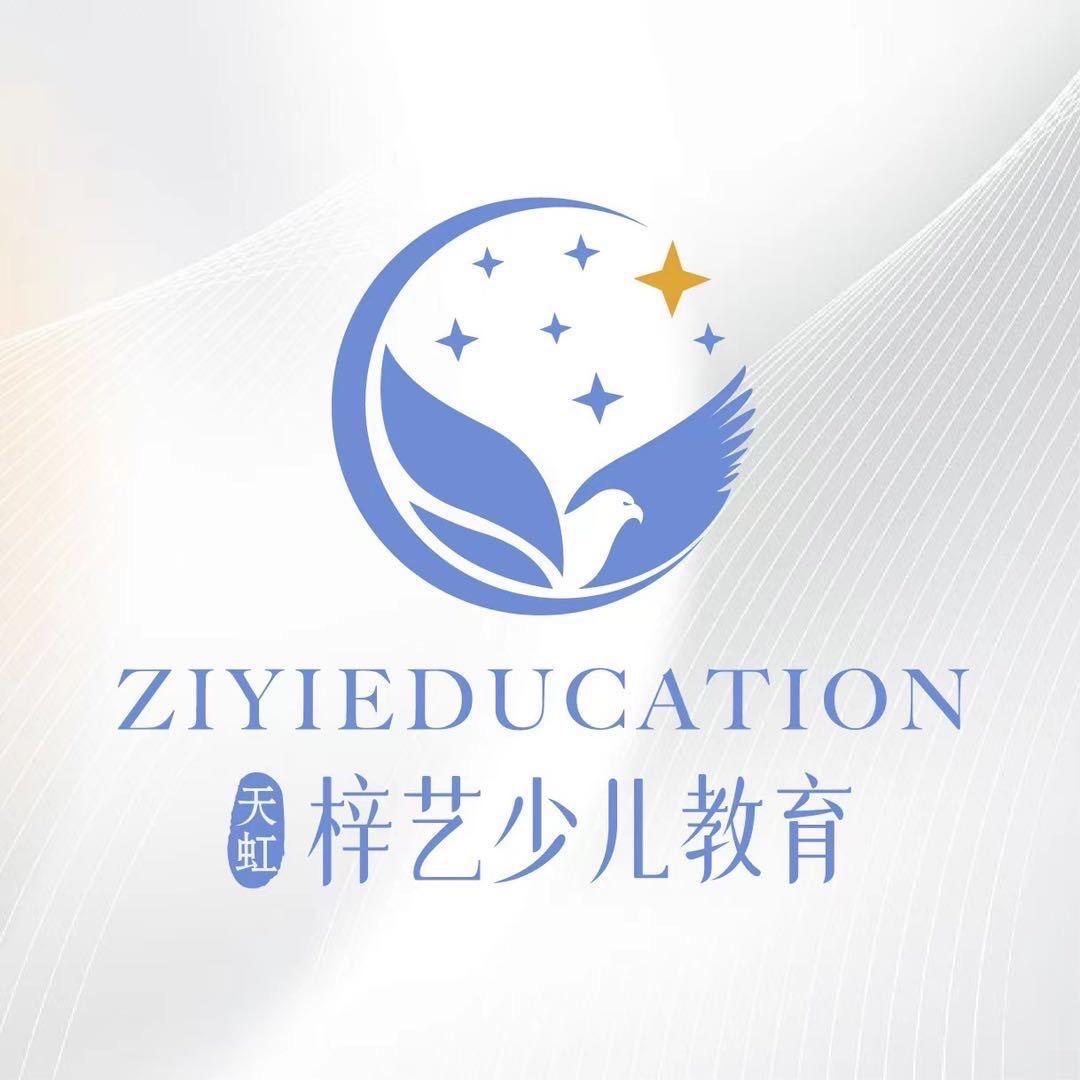 梓艺少儿舞蹈