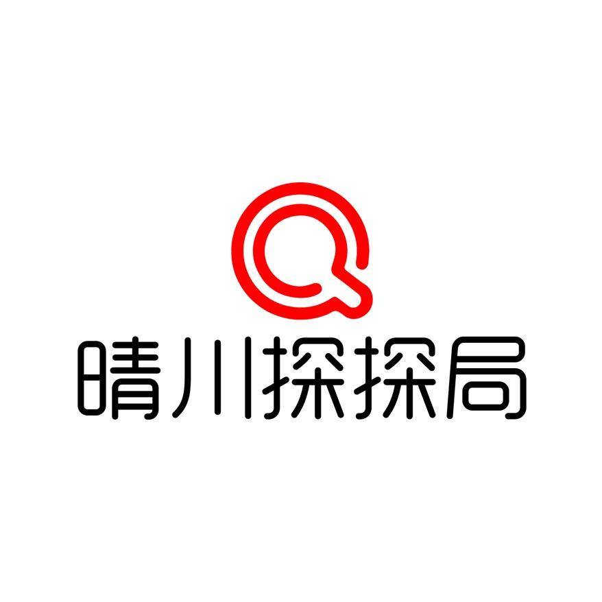 晴川探探局