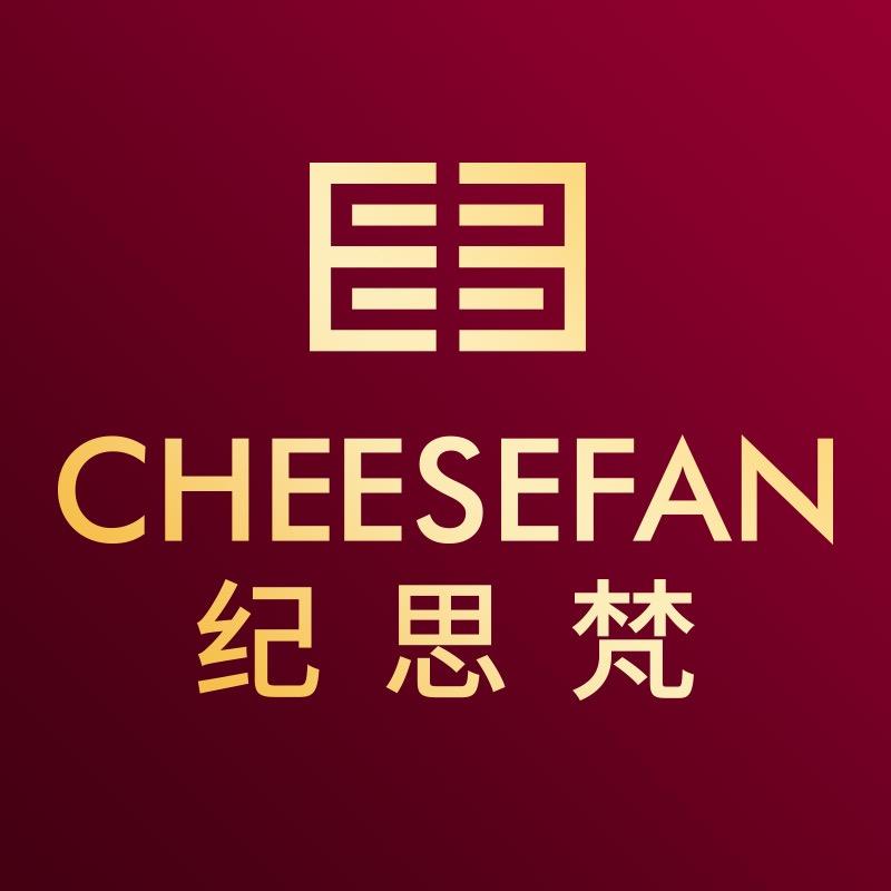 纪思梵CHEESEFAN广东情深贸易有限公司饰品专卖店