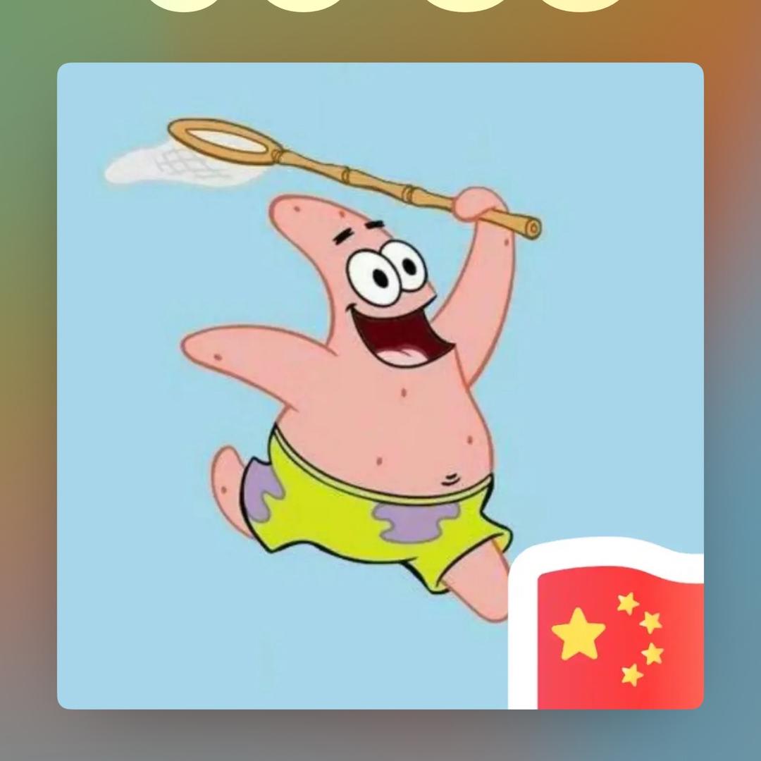 阿里巴啦啦