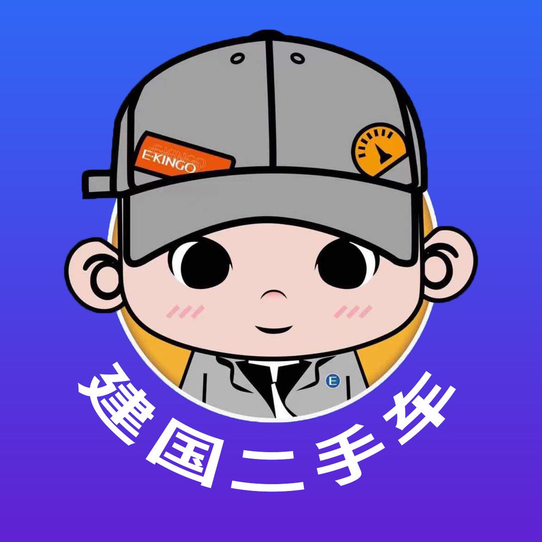 建国二手车中心
