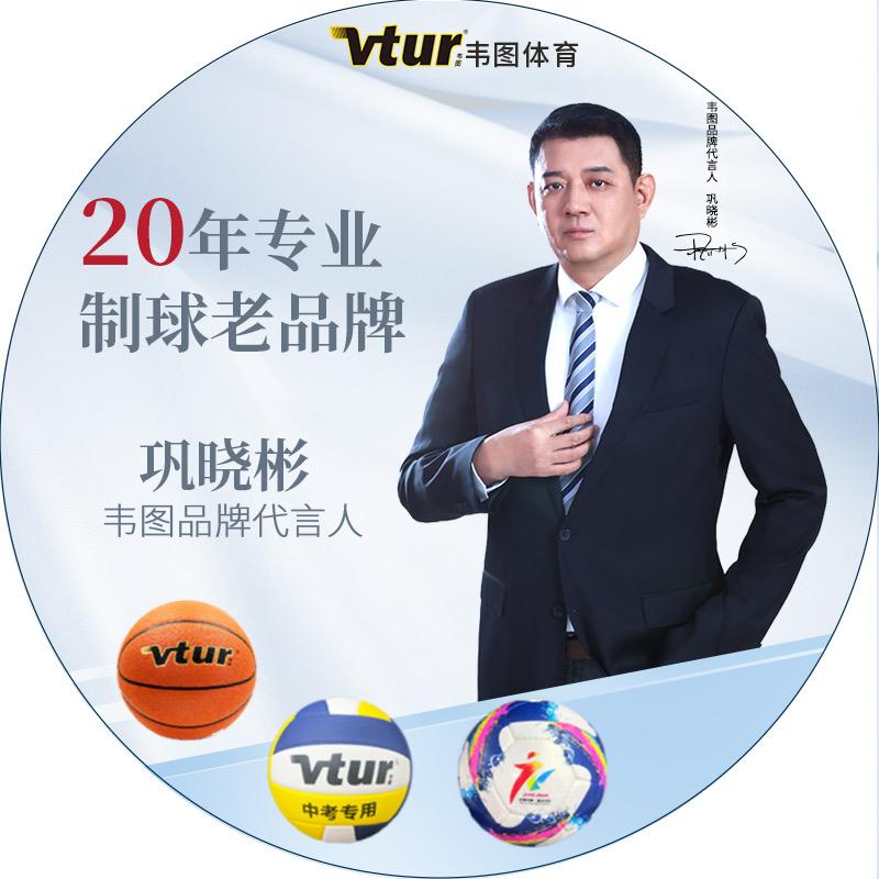 Vtur韦图体育工厂