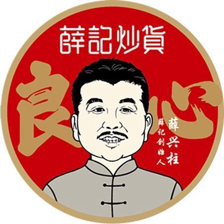 薛记炒货食品