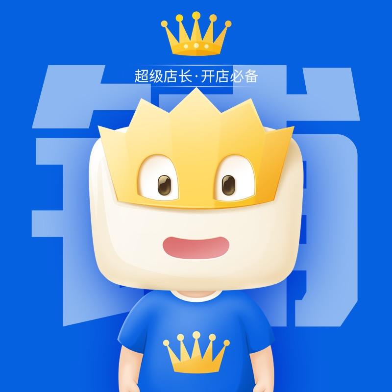 店长铺货