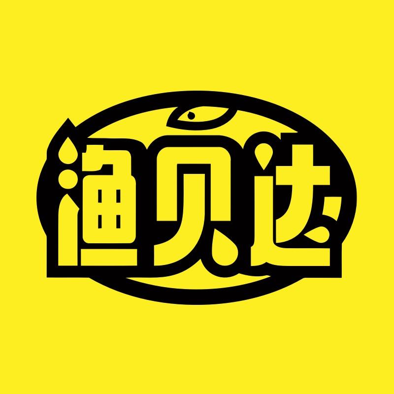 渔贝达鱼苗研究院