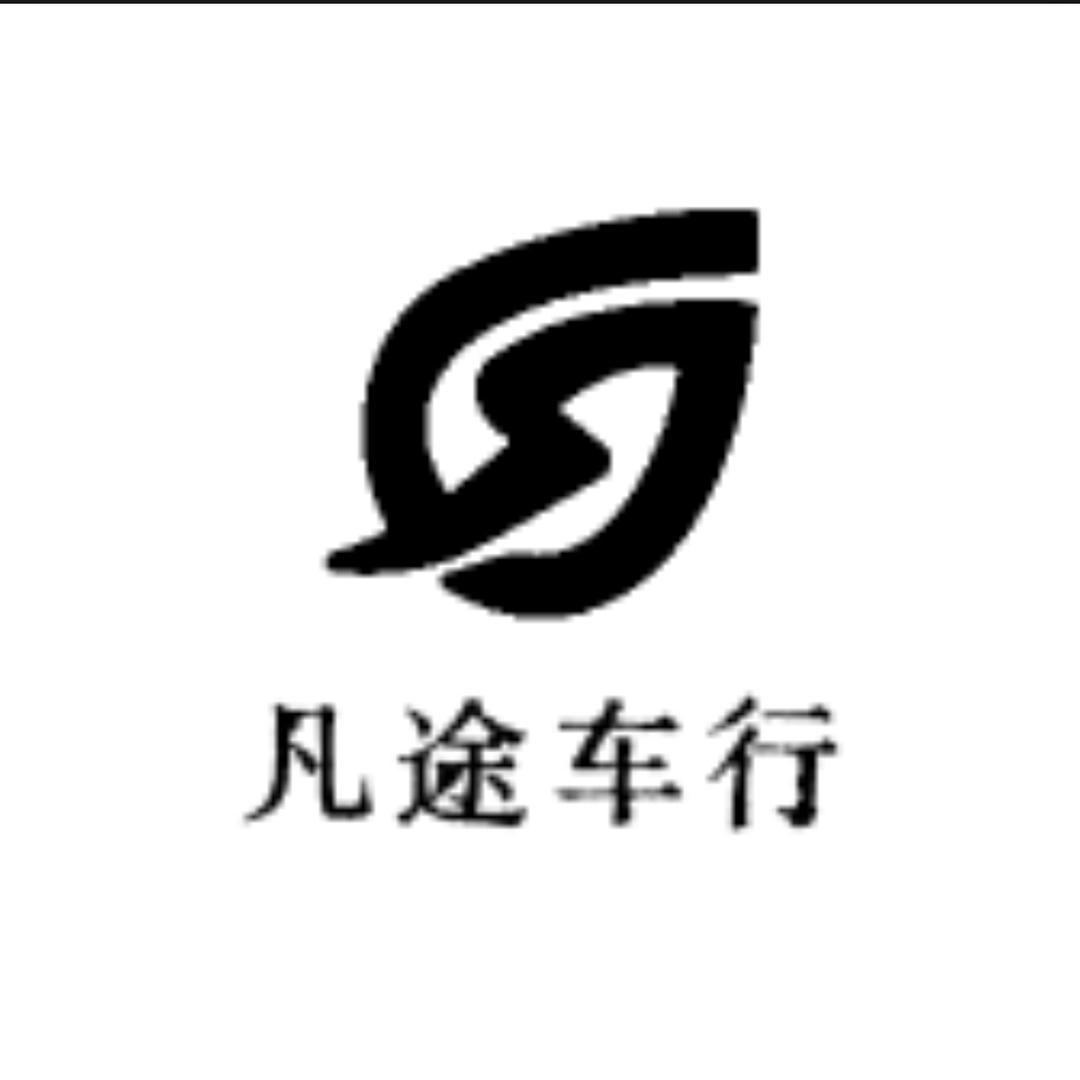 凡途车业电动车（批发）