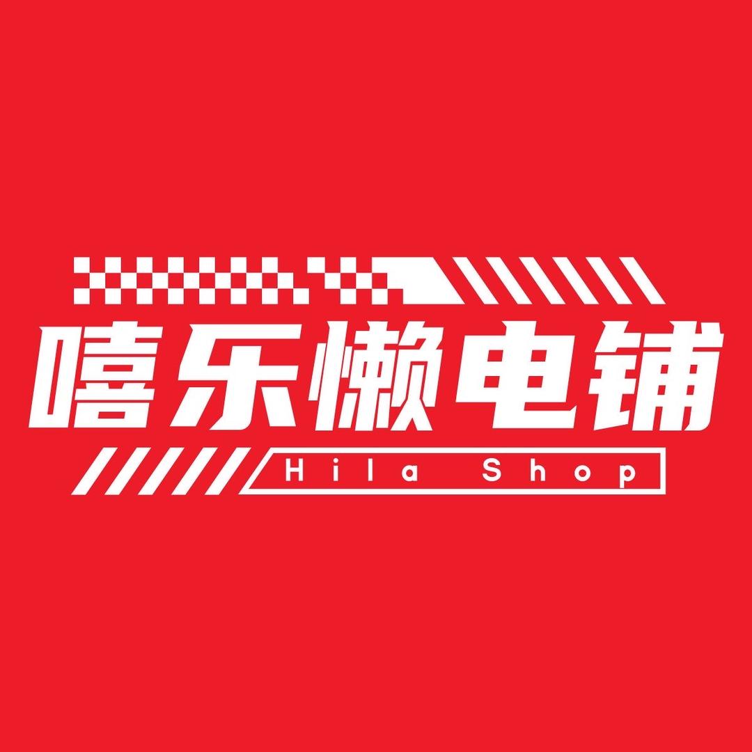 嘻乐懒电铺