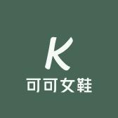 可可真皮女鞋铺