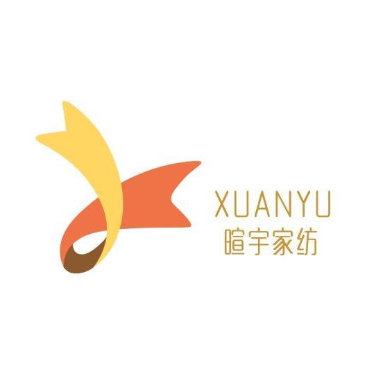 暄宇家纺有限公司