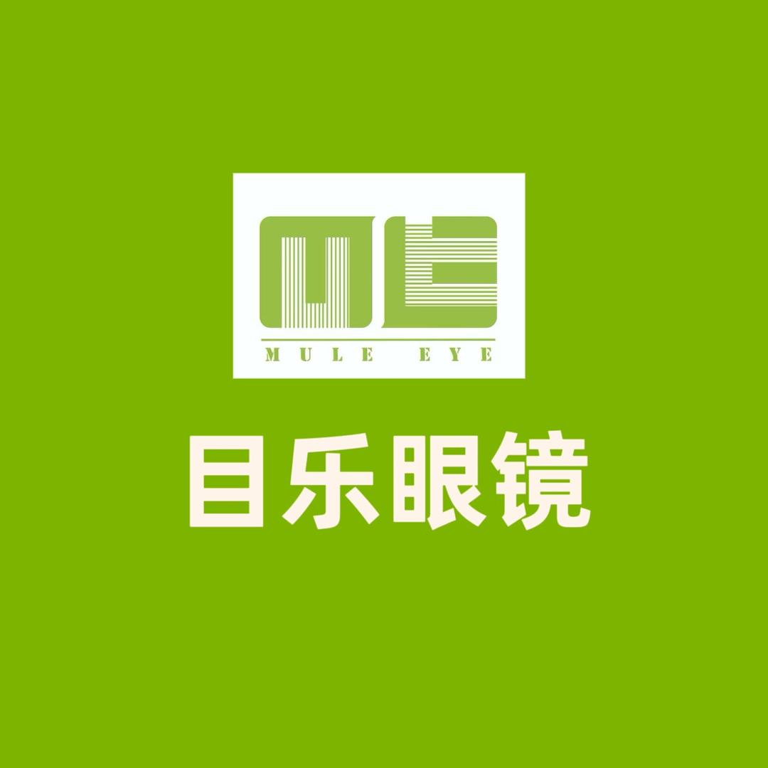 重庆目乐眼镜官方号