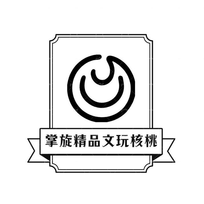 掌旋精品（文玩核桃）