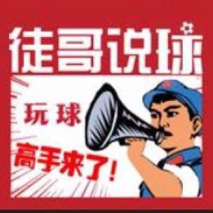 徒哥搞实战