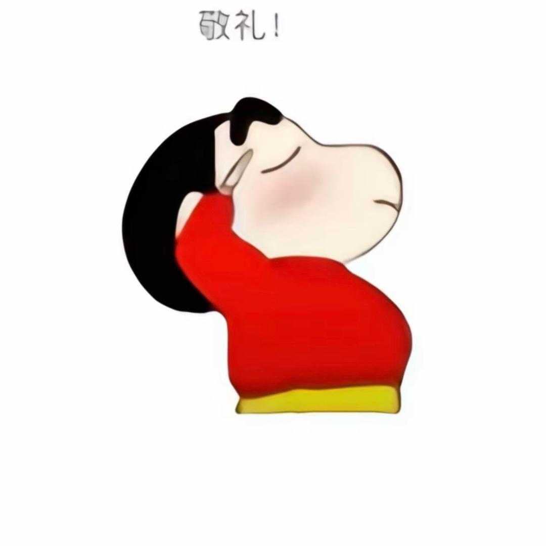 明人不放暗屁🫡