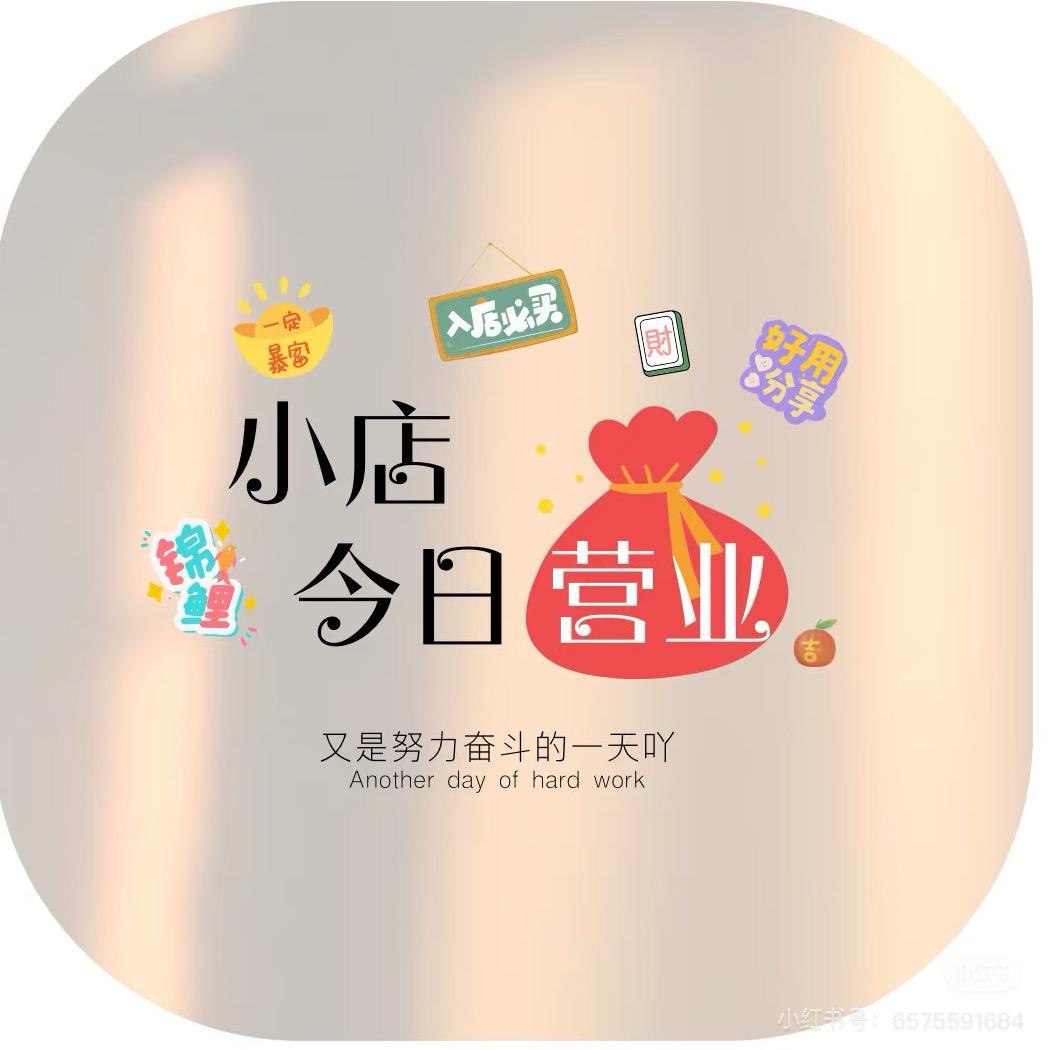 维尼好物分享