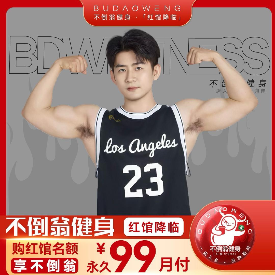 不倒翁游泳健身大华店-酸教🍋