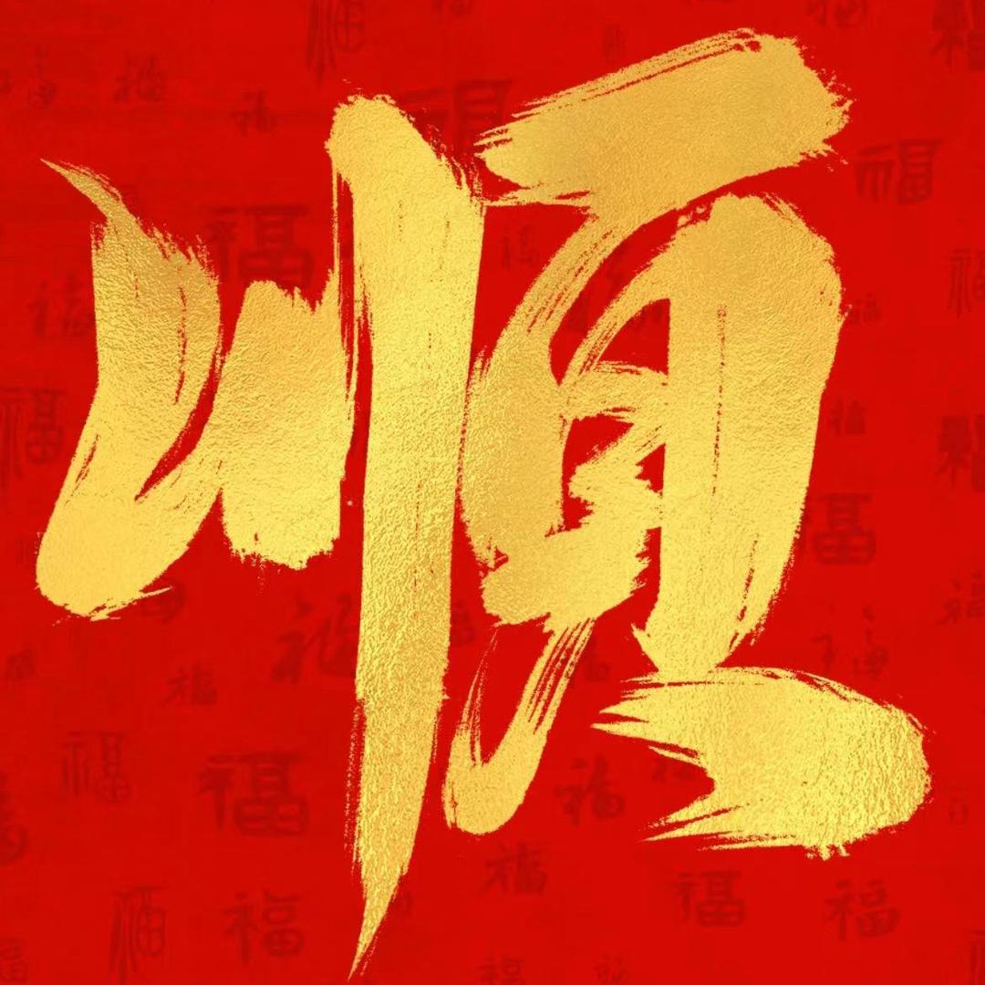 学无止境 小张
