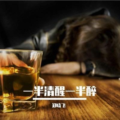 至尊宝