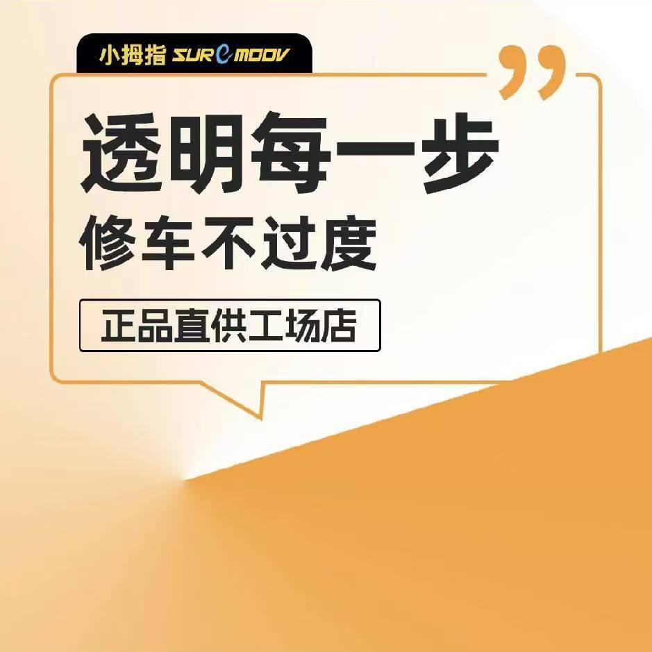 小拇指宝石城店