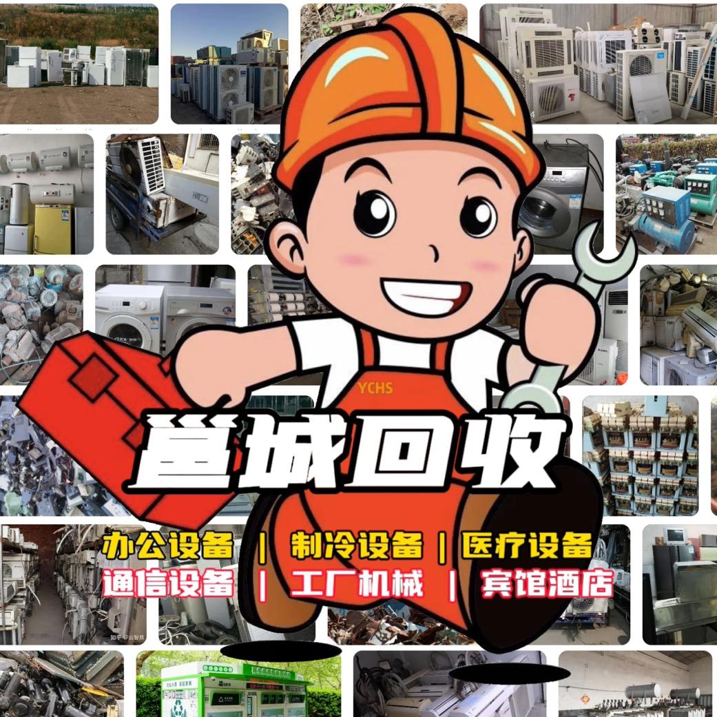 广西邕城废弃电器电子产品拆解中心