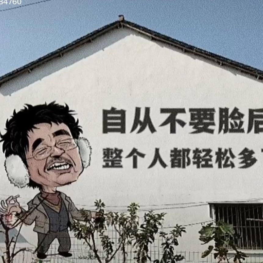 三煲两舍家的二蛋