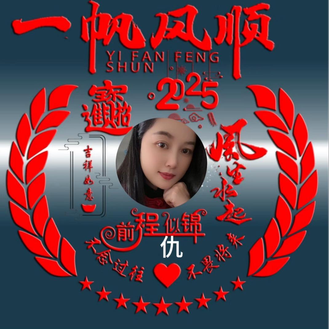 り大妮子