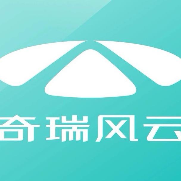 邢襄奇瑞汽车｜周公子