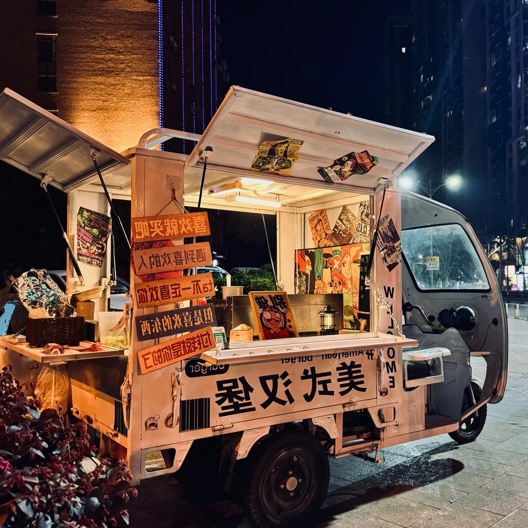 老羊汉堡