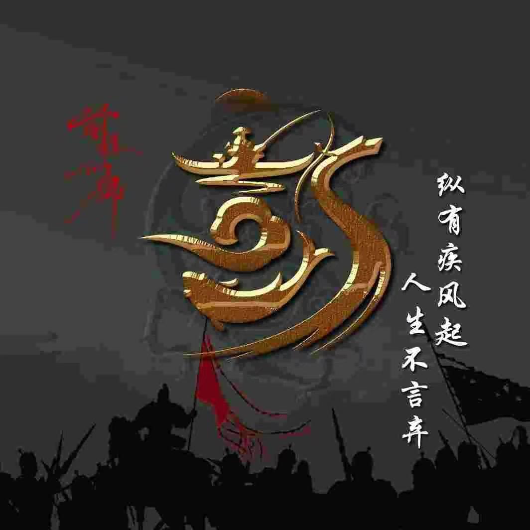 草帽哥