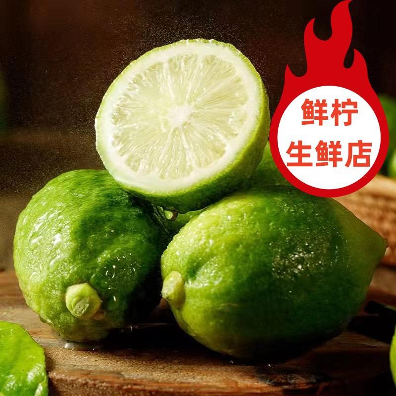 鲜柠生鲜店