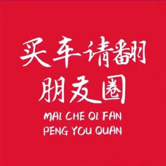 风和自由（二手车贸易）