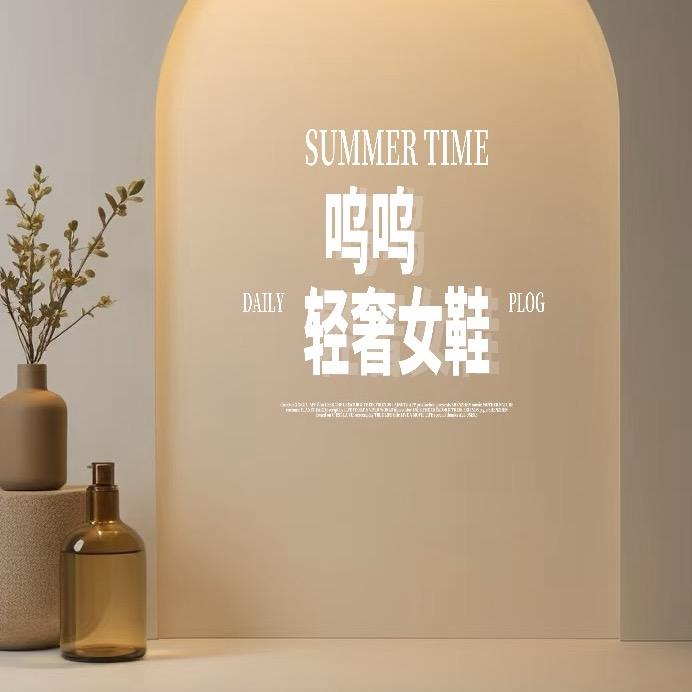 温州呜呜轻奢女鞋