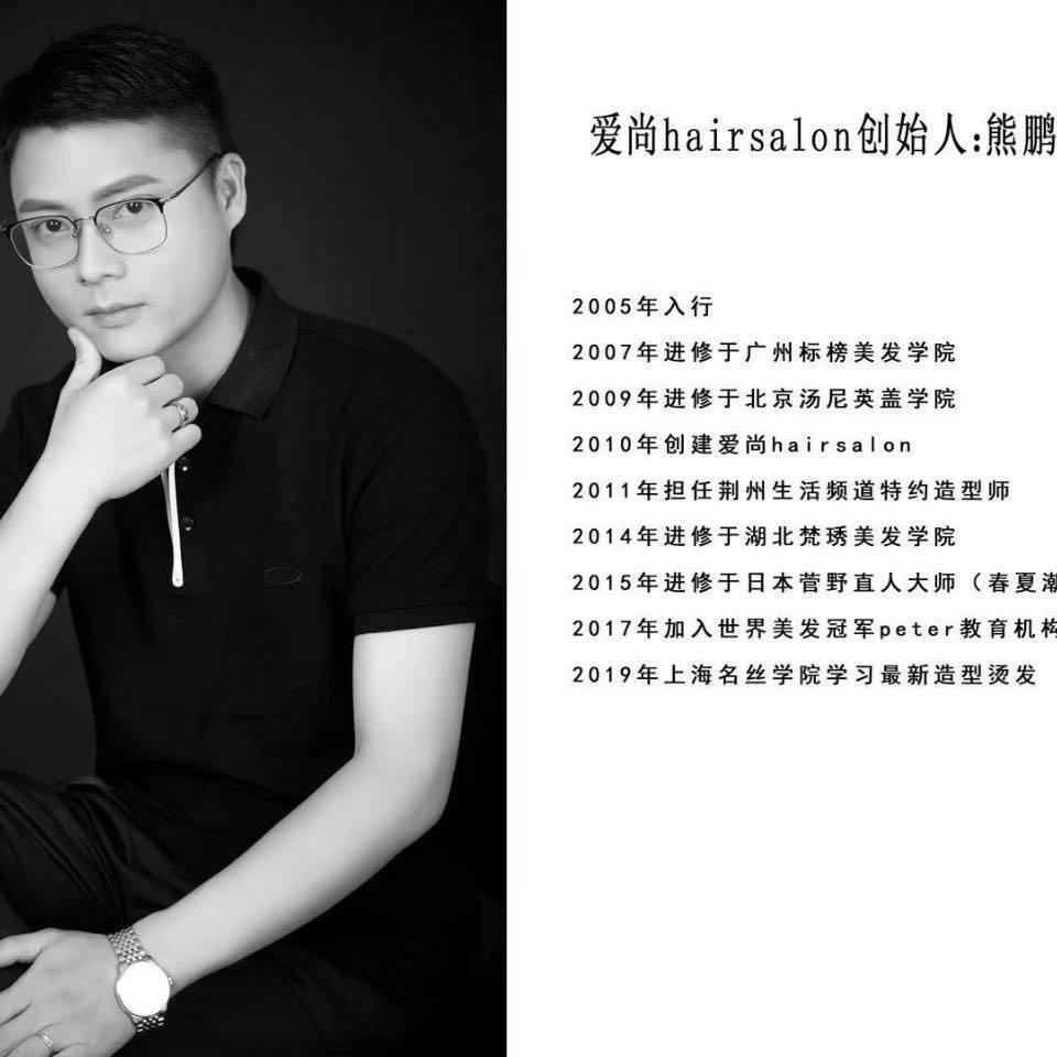 江陵爱尚hairsalon鹏哥—预约