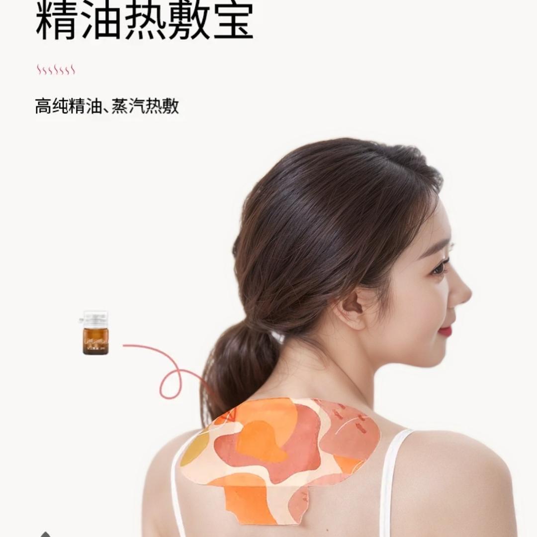 蕲艾精油热敷贴