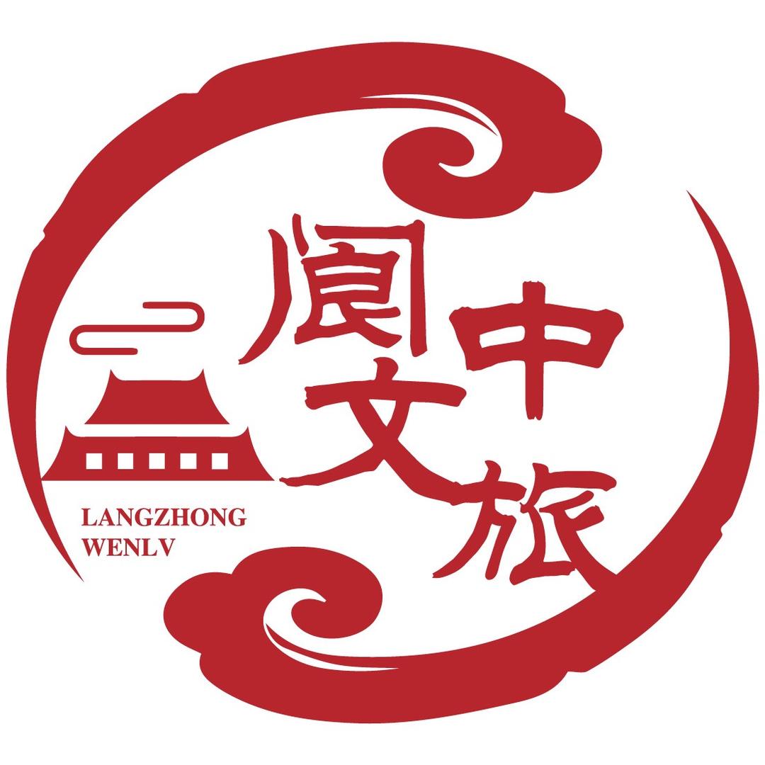 阆中文旅